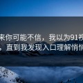 说出来你可能不信，我以为91视频没变化，直到我发现入口理解悄悄变了